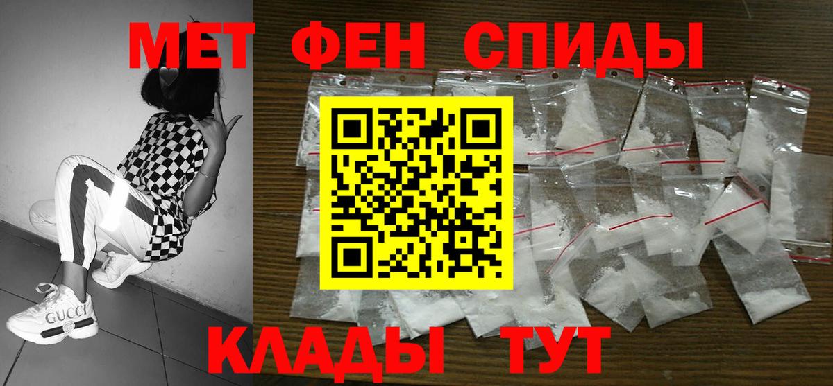 Амфетамин 97% Балахна