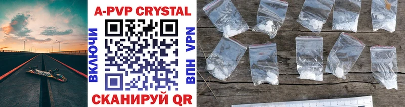 A PVP Crystall  Балахна 