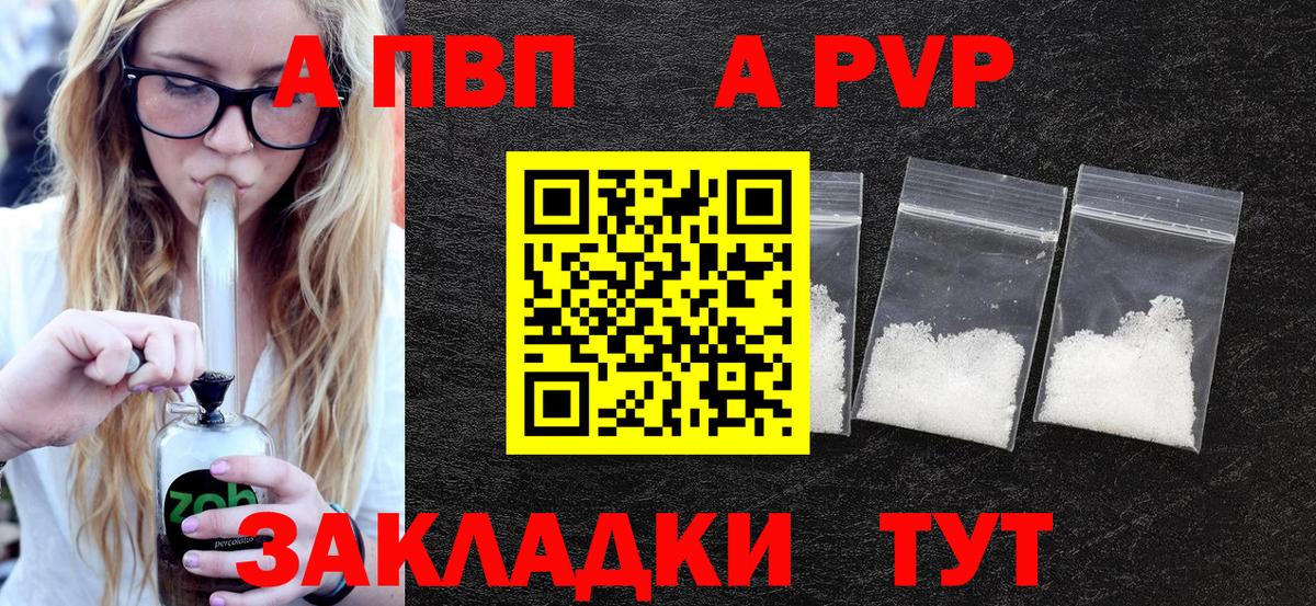 A PVP мука Балахна