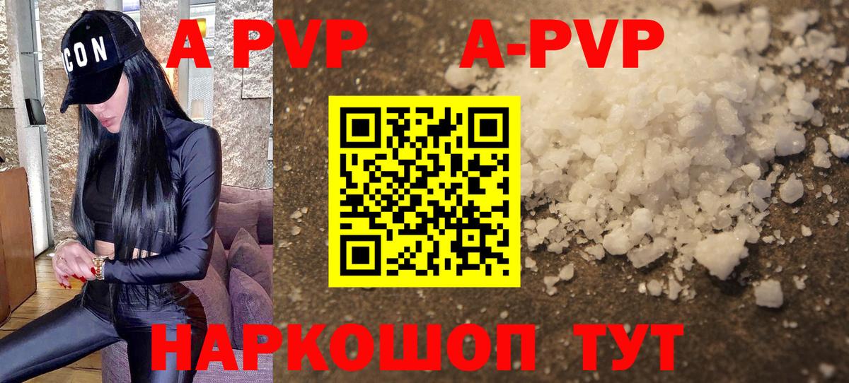 наркота  A-PVP Crystall  Alpha-PVP СК КРИС  Вход с VPN  Балахна  A PVP СК 
