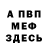 Амфетамин Premium Vee Elle