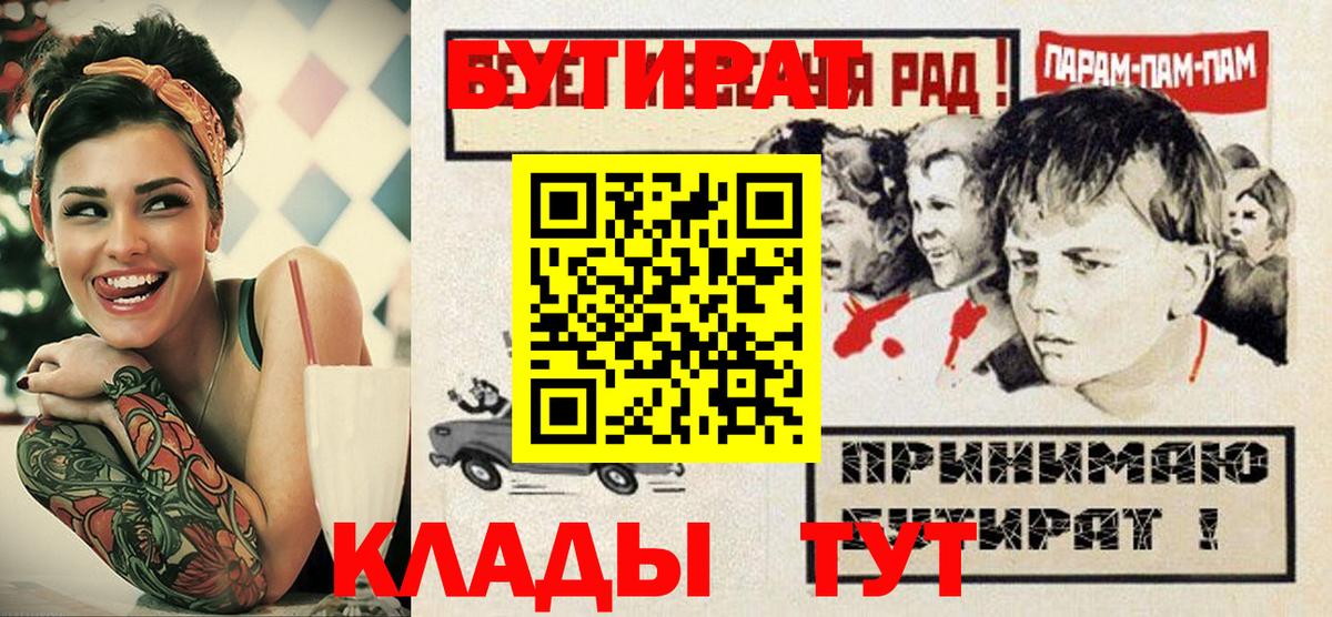 Бутират вода  Вход с VPN  Балахна 