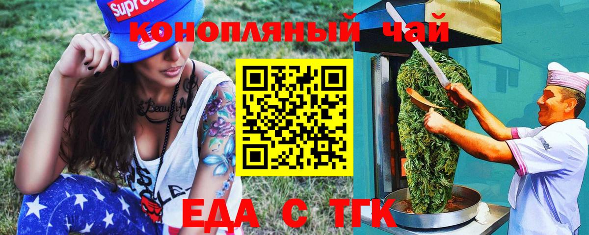Еда ТГК марихуана Балахна