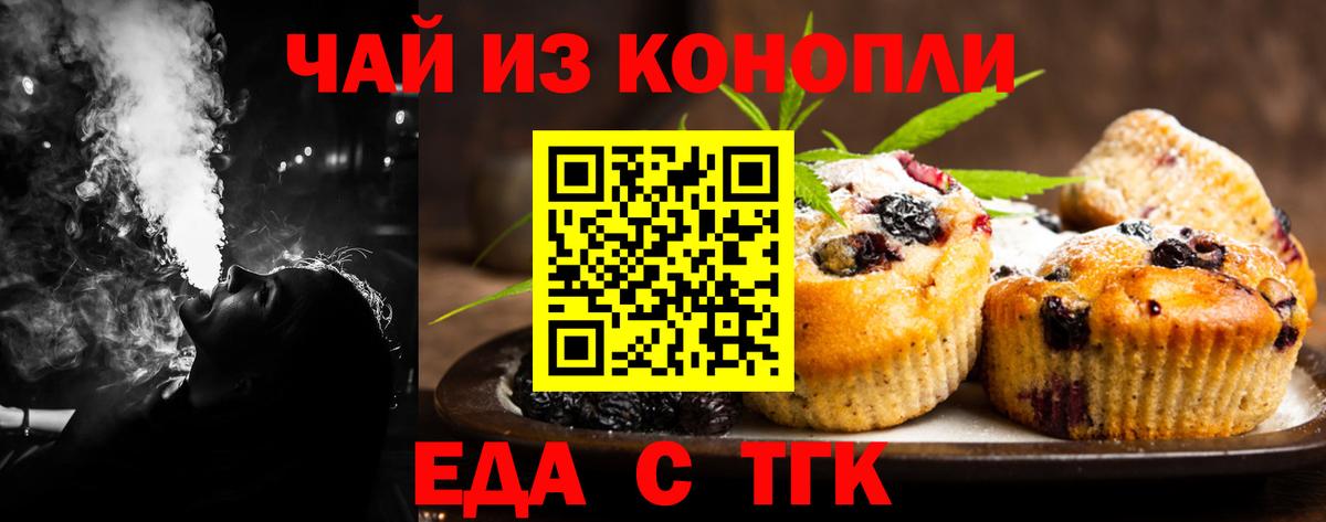 Балахна  Cannafood марихуана  Вход с VPN 