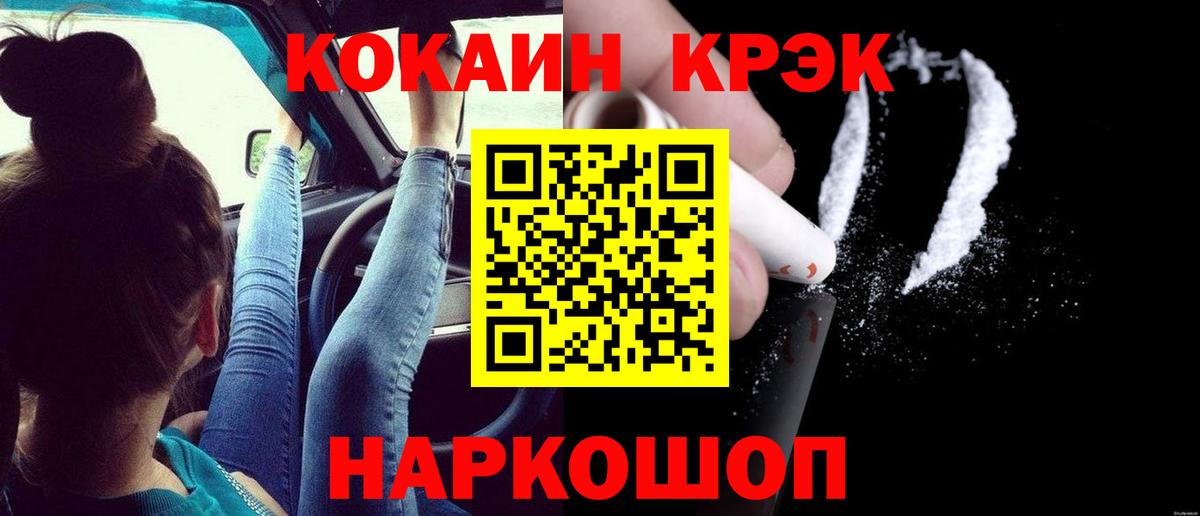 Cocaine 98%  Вход с VPN  Балахна  Cocaine Боливия 