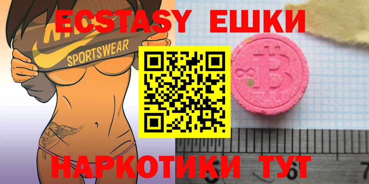 Балахна  Molly  Вход с VPN  ЭКСТАЗИ MDMA 