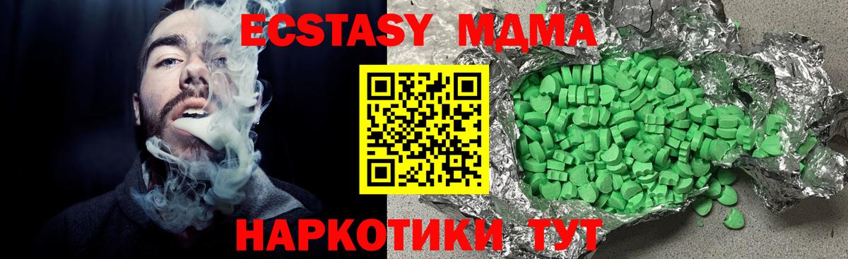 Ecstasy круглые Балахна