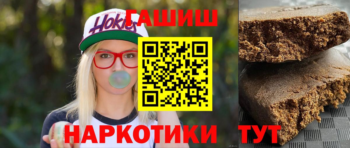 Балахна  Гашиш hashish  закладки  Вход с VPN 