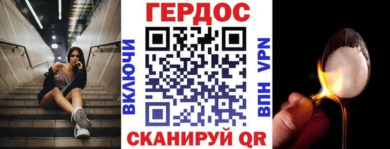 ГЕРОИН Heroin  Балахна 