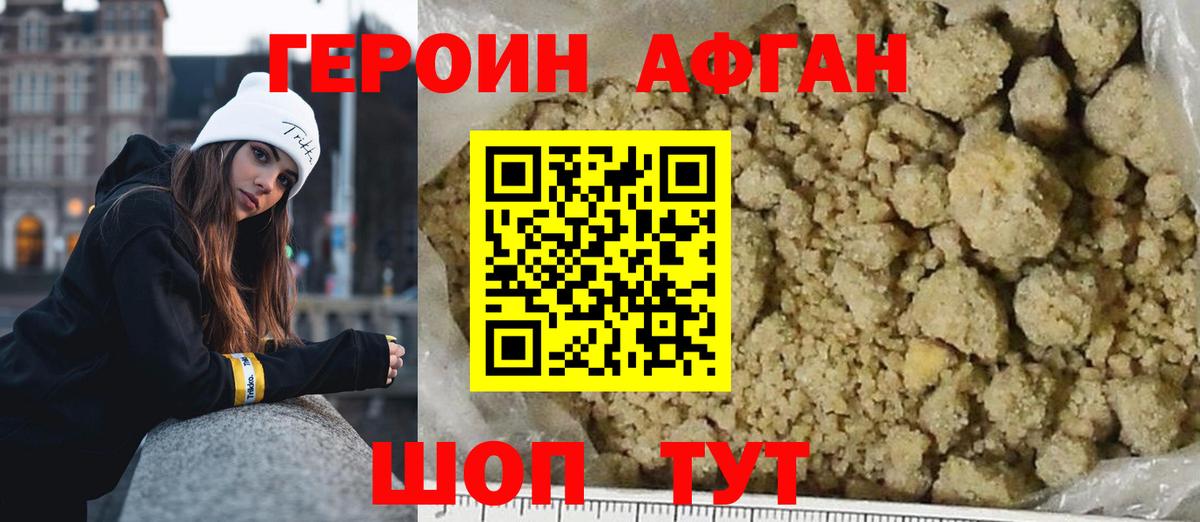 Балахна  Героин гречка  Вход с VPN 