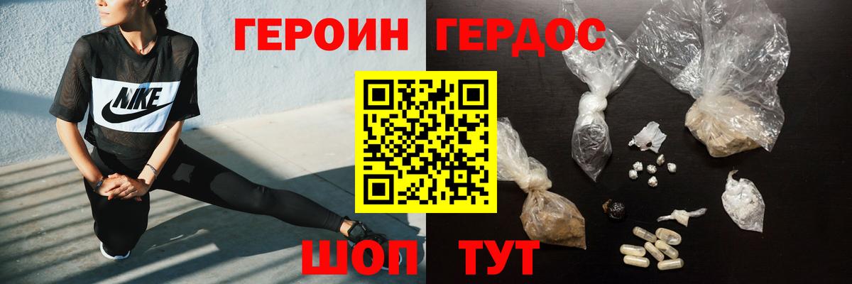 Героин Афган Балахна
