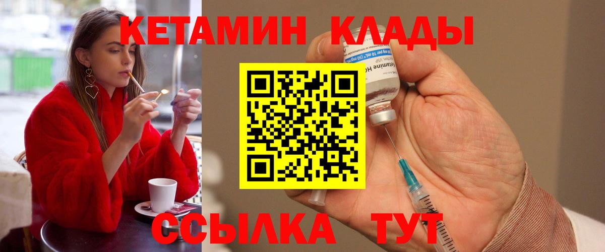 КЕТАМИН ketamine Балахна