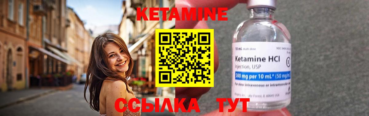 Балахна  Кетамин VHQ  Вход с VPN 
