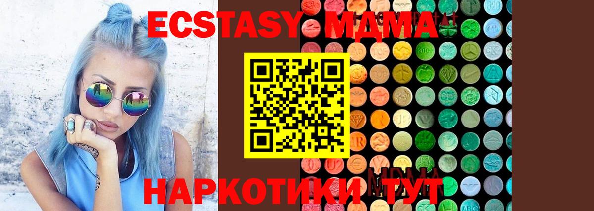 MDMA  МДМА Molly  Вход с VPN  MDMA кристаллы  Балахна 