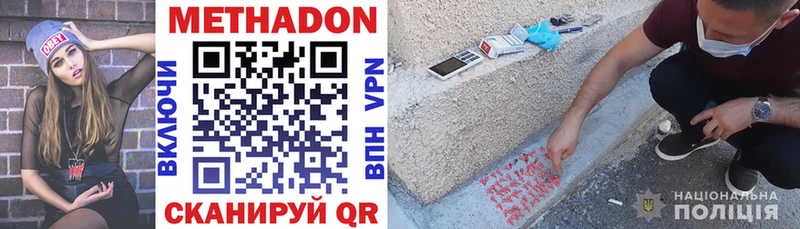 Метадон кристалл  Балахна 