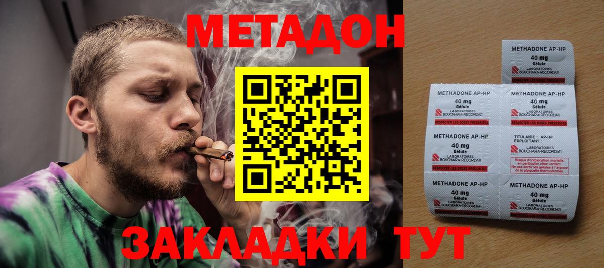 МЕТАДОН белоснежный Балахна