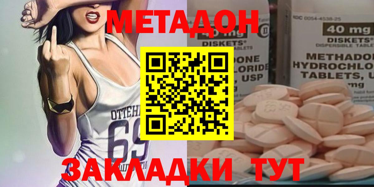 Балахна  Метадон мёд  Вход с VPN 