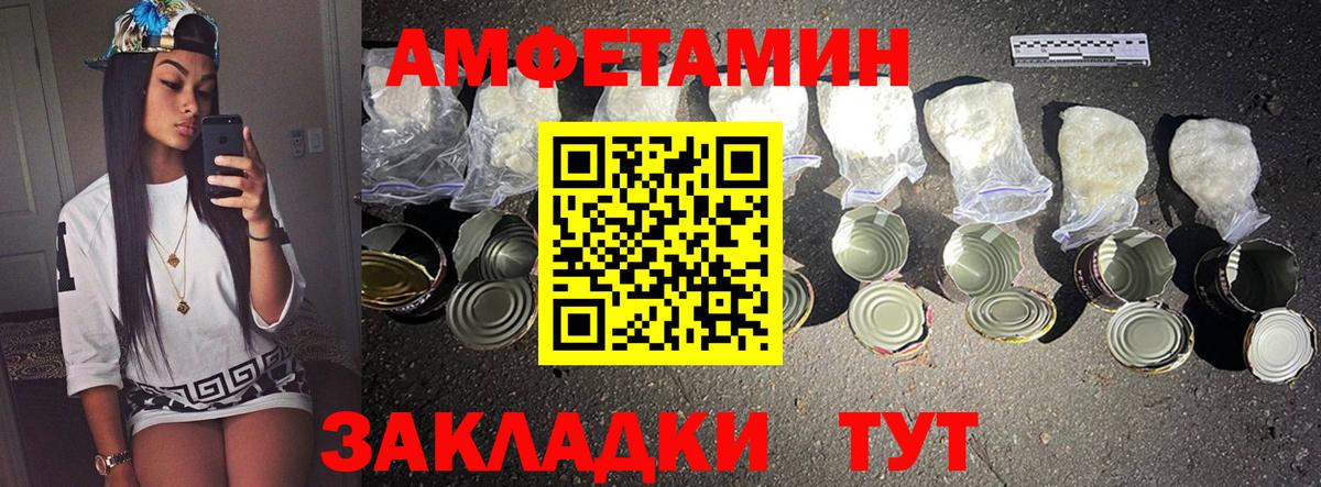 Метамфетамин мет Балахна