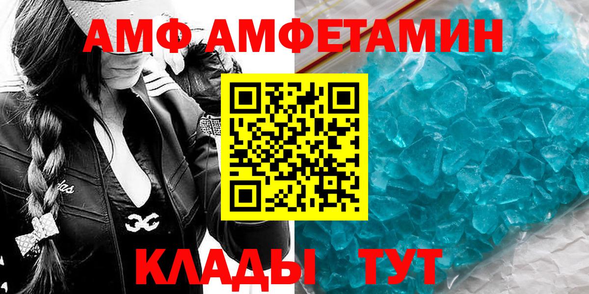 Метамфетамин Декстрометамфетамин 99.9%  МЕТАМФЕТАМИН витя  Вход с VPN  Балахна 