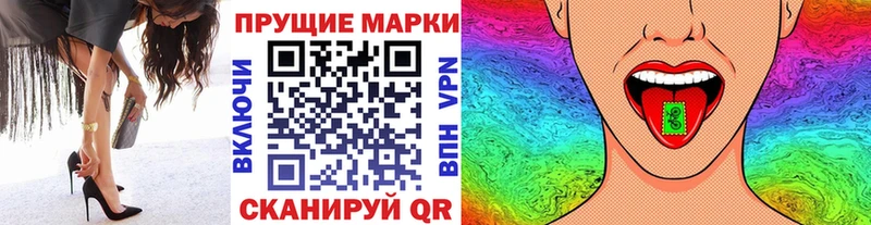 Марки 25I-NBOMe 1,8мг  ОМГ ОМГ   Балахна 