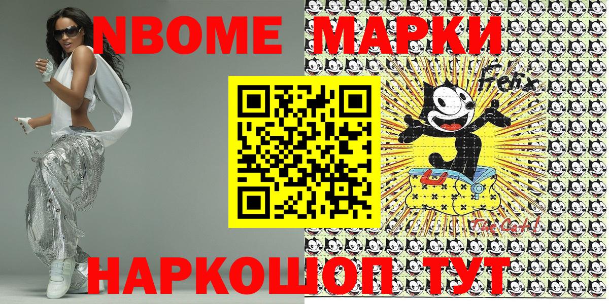 Марки NBOMe 1500мкг  Вход с VPN  Марки 25I-NBOMe 1,8мг  25-NBOMe  Балахна 