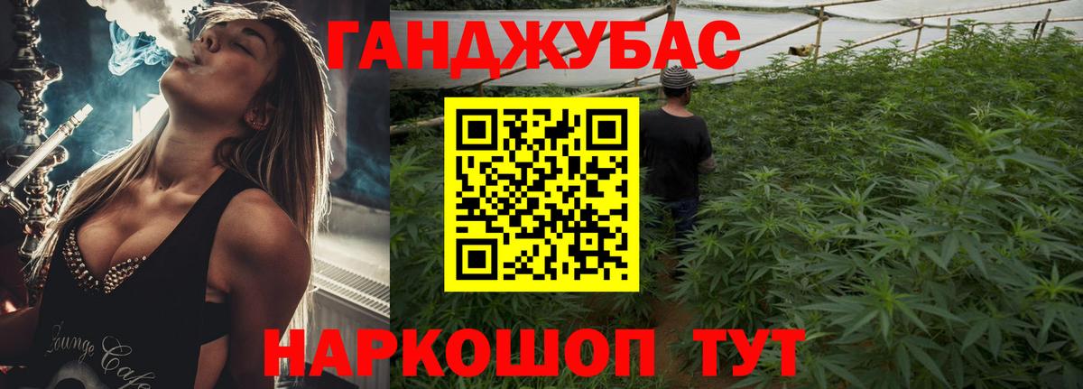 МАРИХУАНА Ganja Балахна
